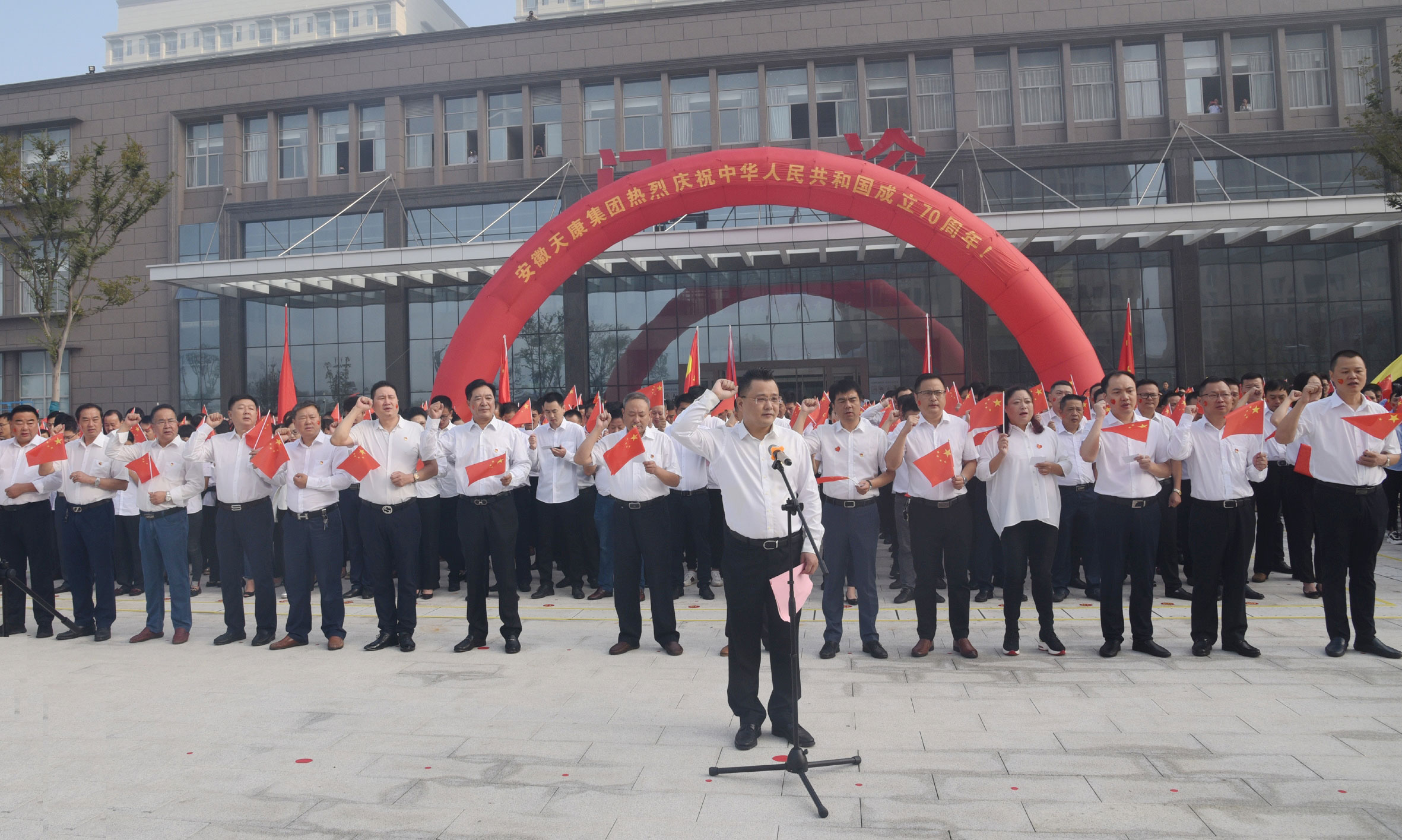 安徽天康集團(tuán)舉行升旗儀式慶祝中華人民共和國成立70周年